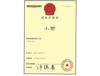 商標(biāo)注冊證